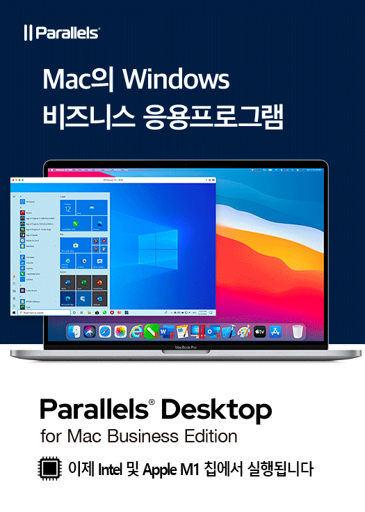 Parallels Desktop Business Edition