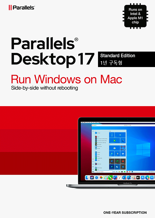 Parallels® Desktop 17 Standard Edition 1년 구독형
